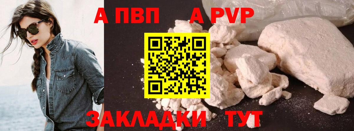 APVP СК КРИС Холмск