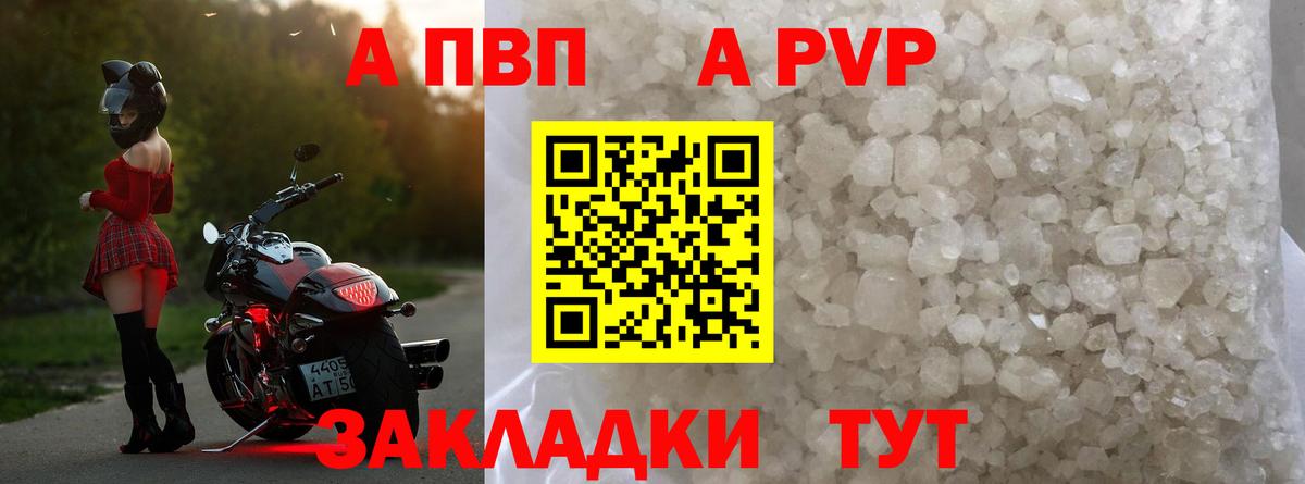 APVP Crystall  Вход с VPN  Alpha PVP  Alfa_PVP Соль  Холмск  Alfa_PVP Crystall 