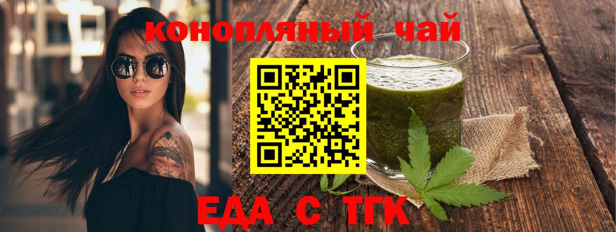 Холмск  Cannafood конопля  Вход с VPN 