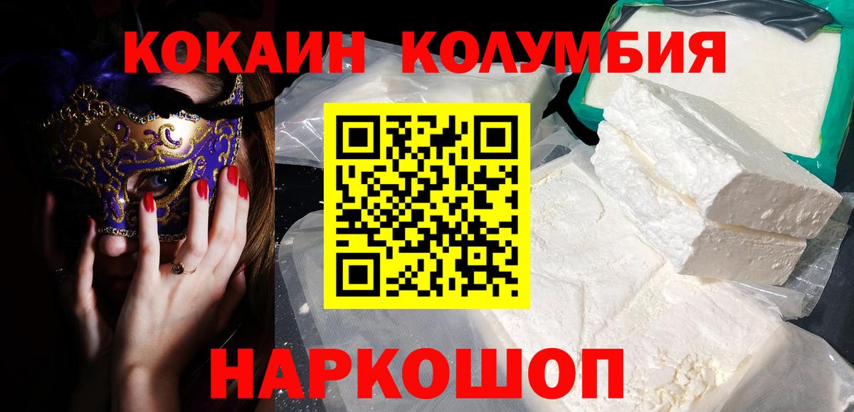 Кокаин FishScale Холмск