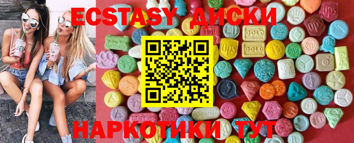 Ecstasy бентли  Экстази  Холмск  Вход с VPN 