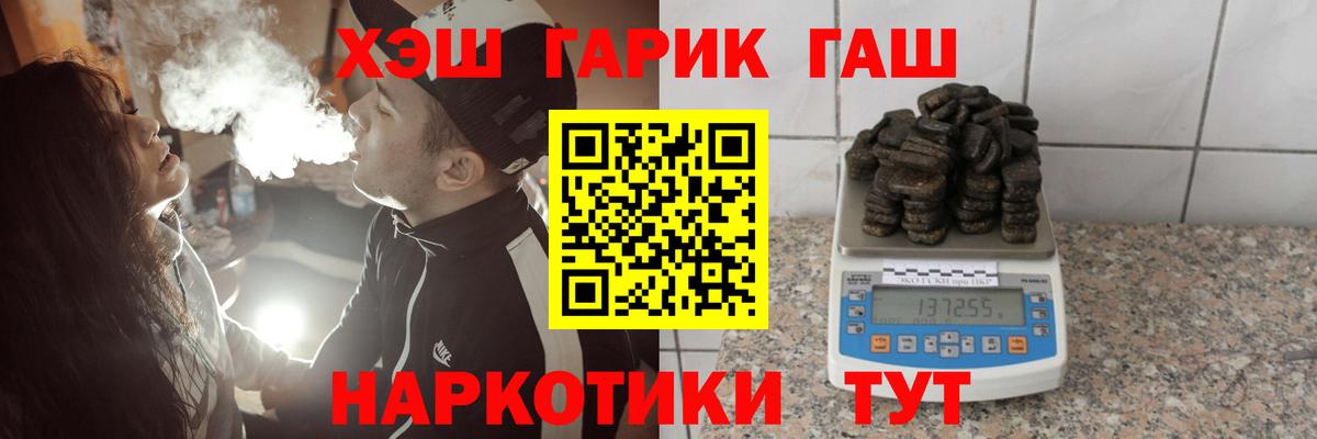 ГАШИШ hashish Холмск