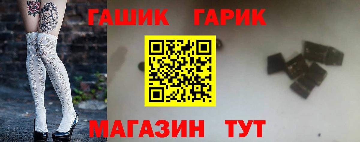 Холмск  ГАШ  Вход с VPN  ГАШИШ VHQ  ГАШ 40% ТГК 