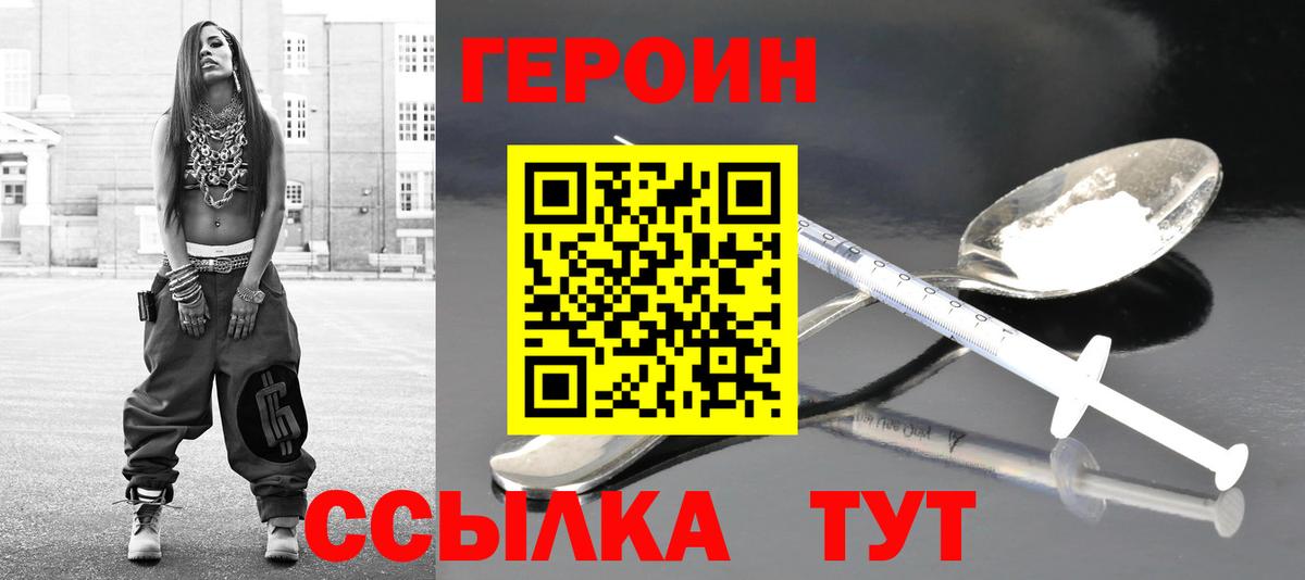Холмск  Героин хмурый  Вход с VPN 