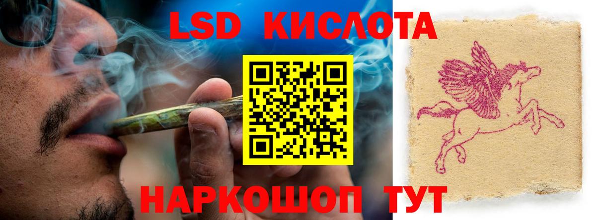 LSD-25 экстази ecstasy Холмск