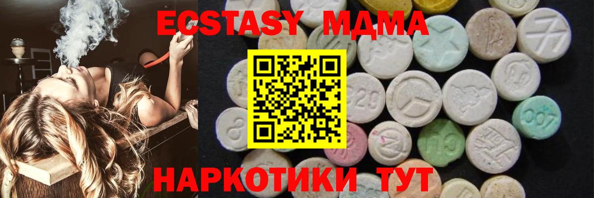 MDMA crystal Холмск