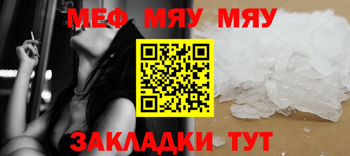 МЕФ кристаллы Холмск
