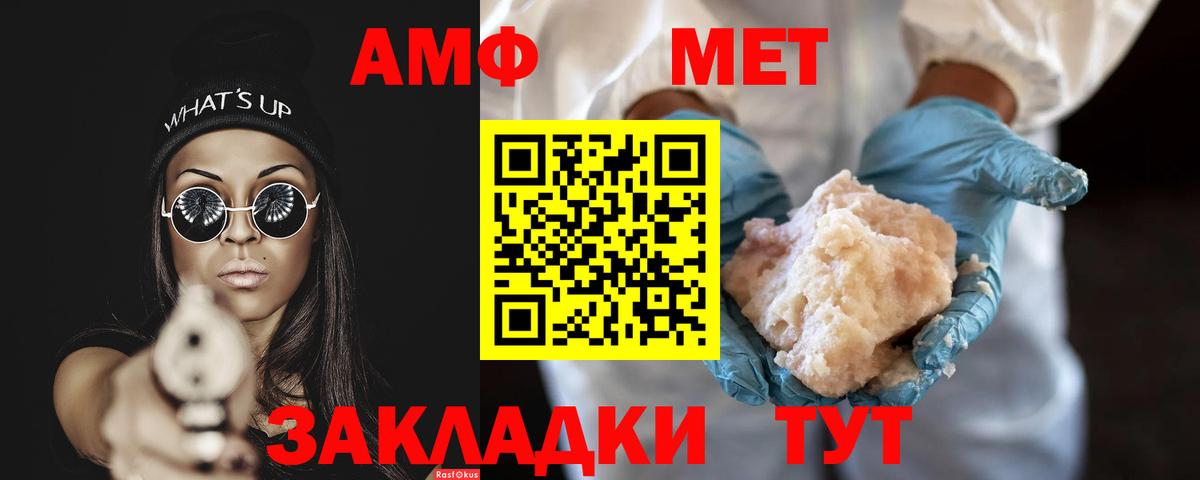 МЕТАМФЕТАМИН Декстрометамфетамин 99.9%  Вход с VPN  Холмск 