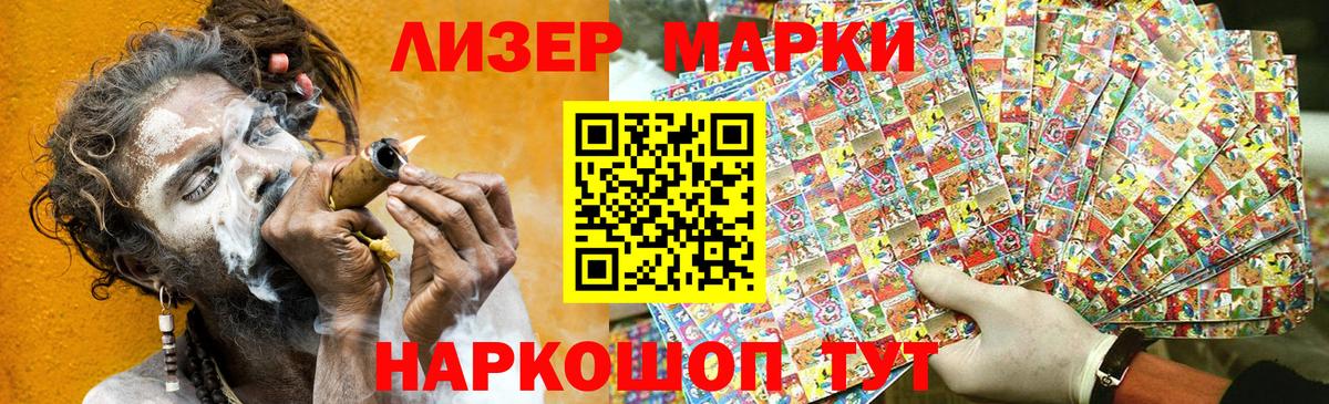 Марки NBOMe  Марки 25I-NBOMe 1,8мг  Холмск  Вход с VPN  Марки 25I-NBOMe 1,8мг 