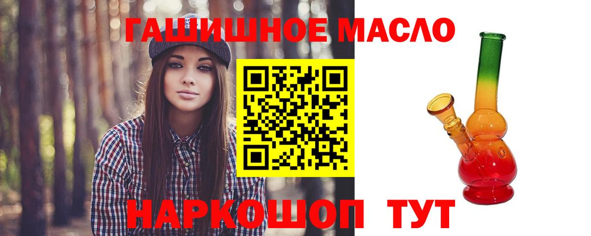 купить  сайты  Дистиллят ТГК вейп с тгк  Вход с VPN  Холмск 