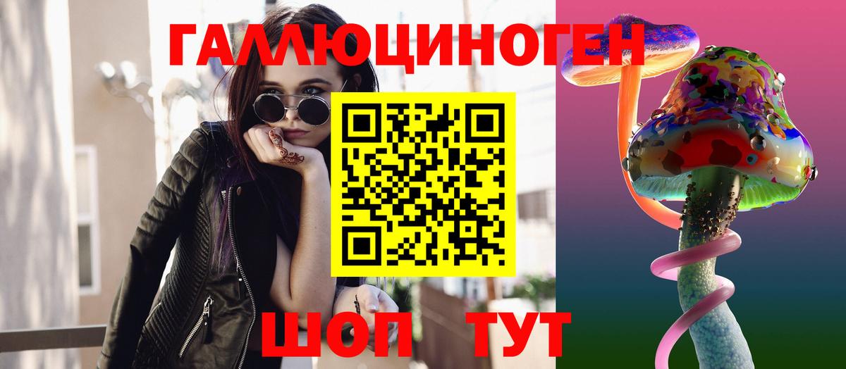 Галлюциногенные грибы мухоморы Холмск